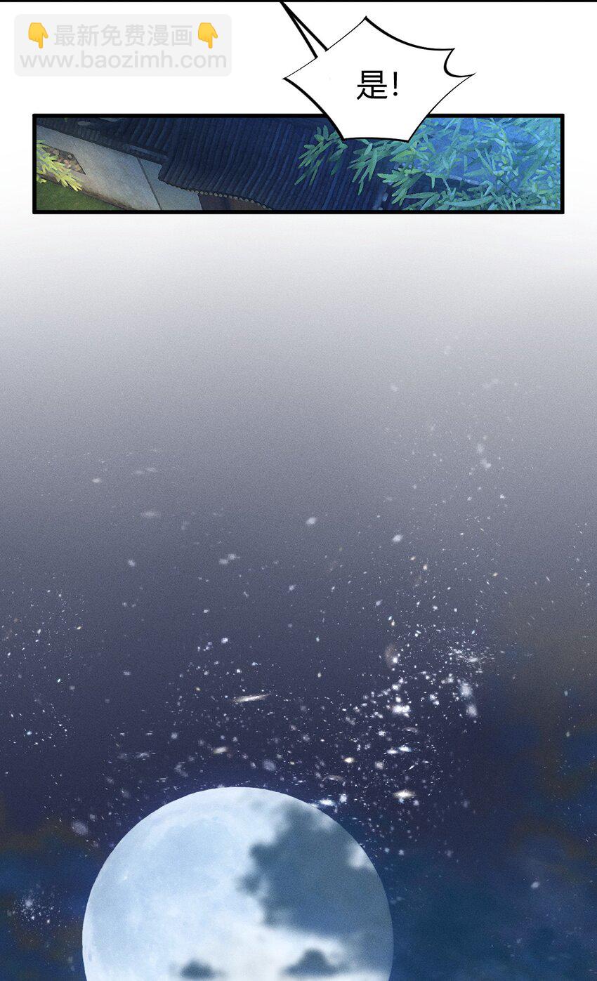 021 血洗陈府(1/2)-第21话