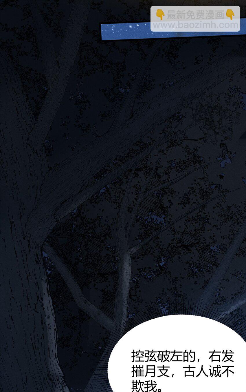 021 血洗陈府(1/2)-第21话