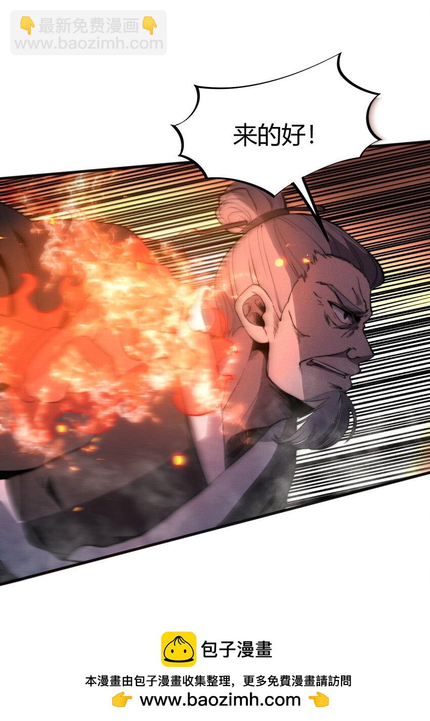 021 血洗陈府(1/2)-第21话