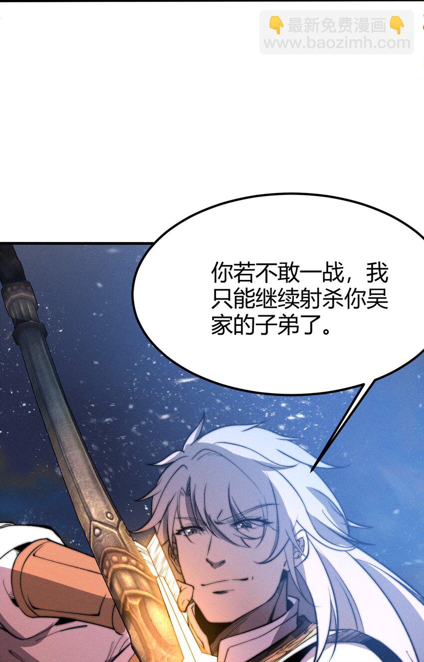 023 不是你死就是我亡！(1/2)-第23话