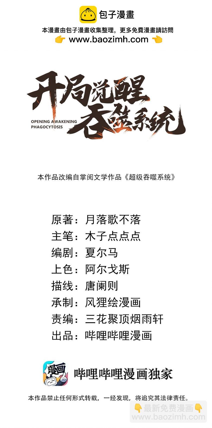 023 不是你死就是我亡！(1/2)-第23话