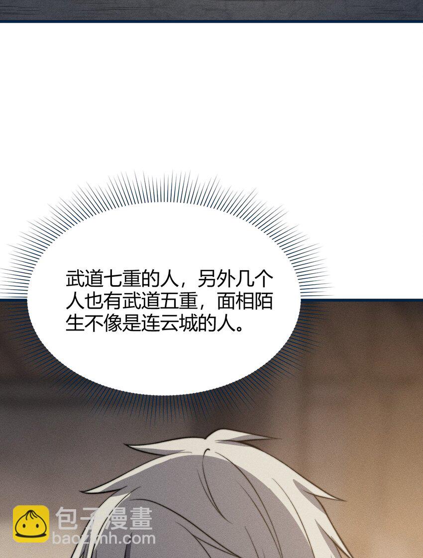 025 是个高手(1/2)-第25话