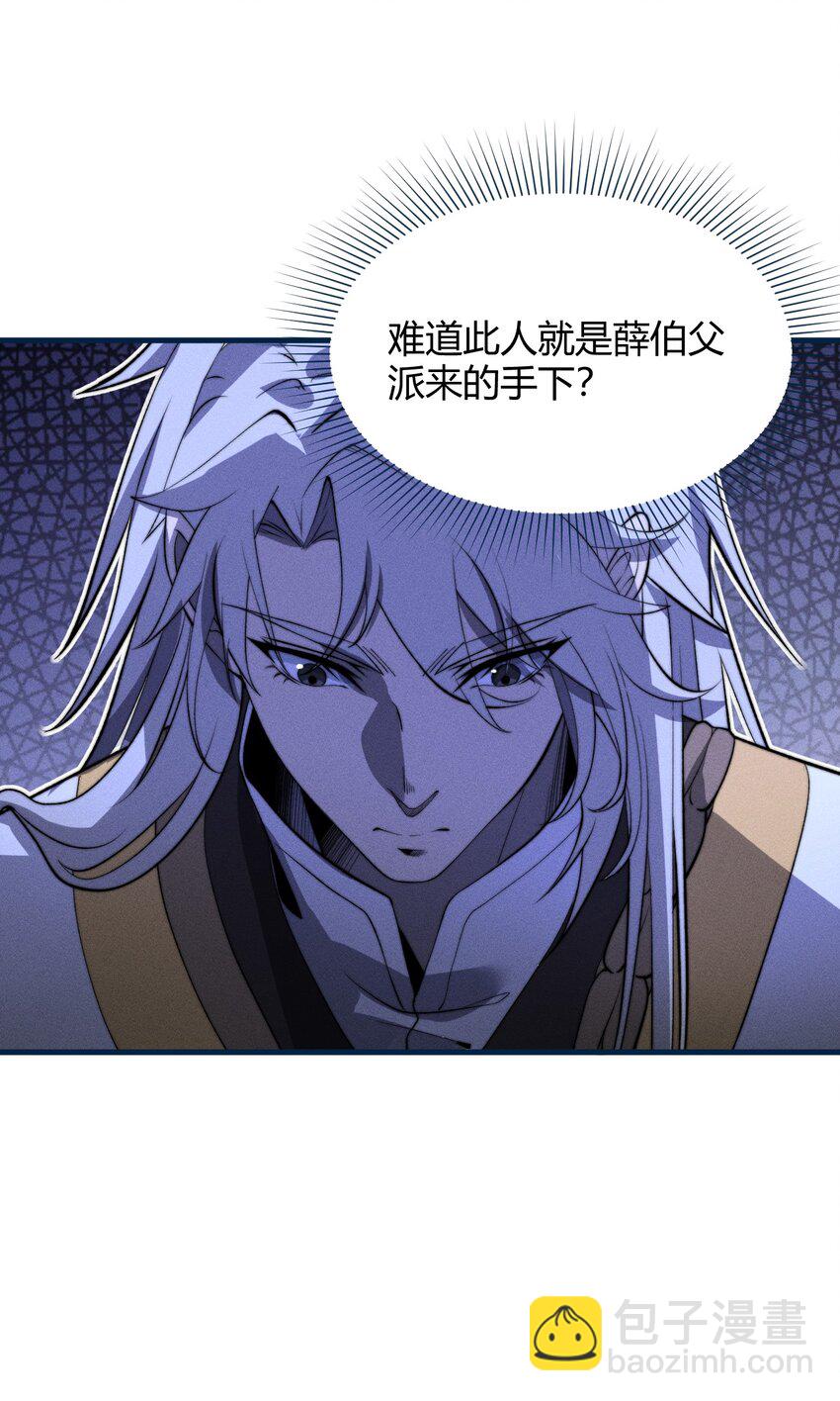 025 是个高手(1/2)-第25话