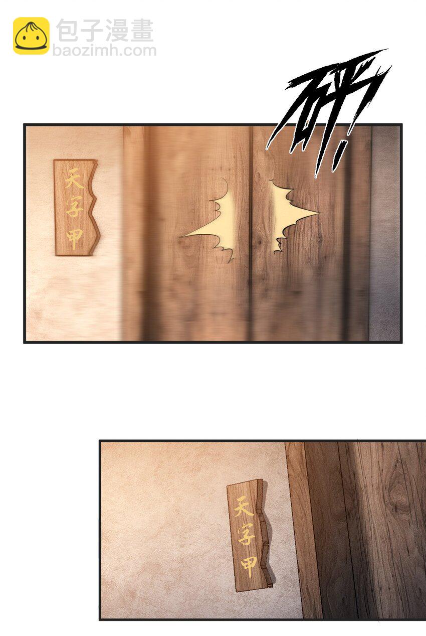 025 是个高手(1/2)-第25话