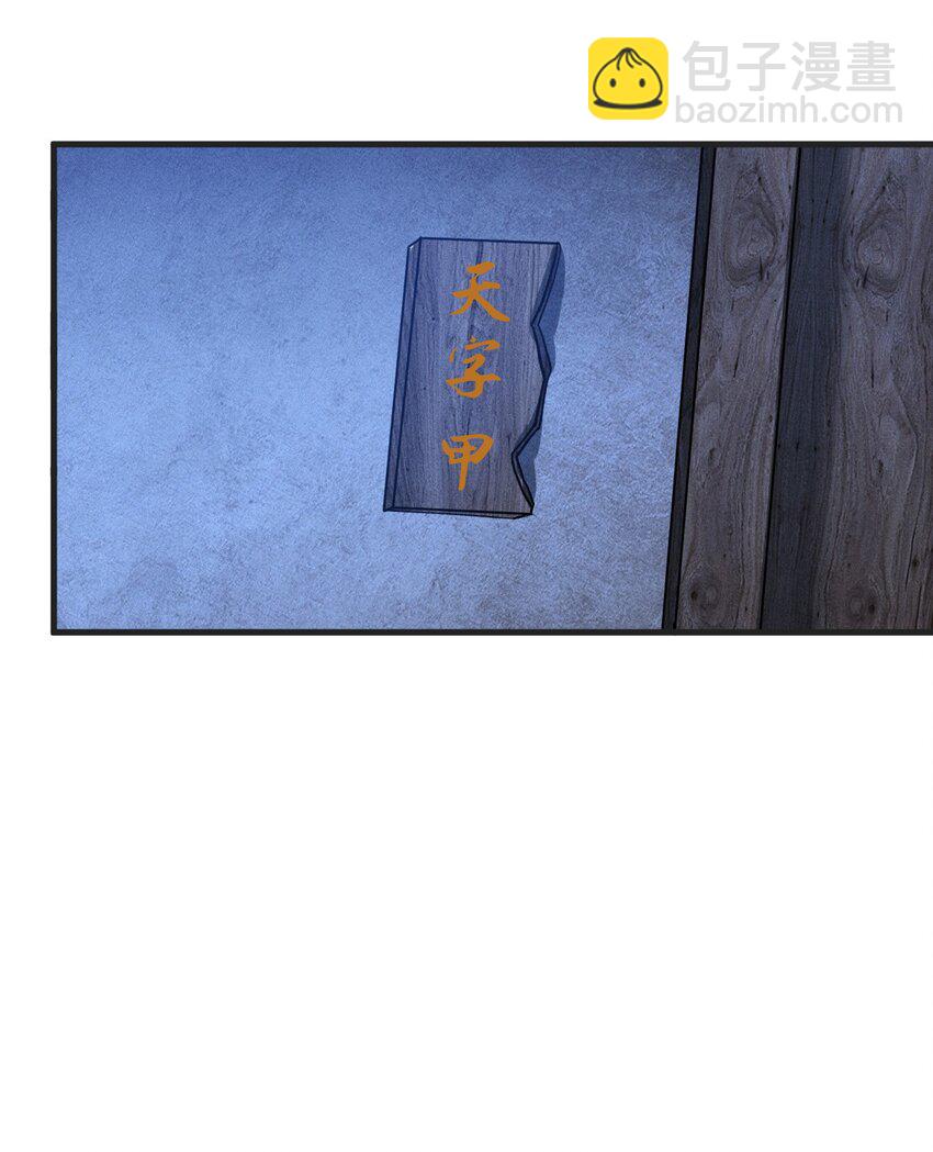 025 是个高手(1/2)-第25话