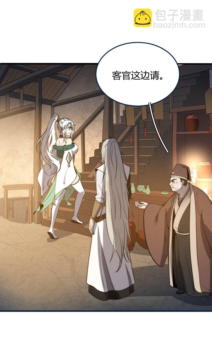 025 是个高手(1/2)-第25话