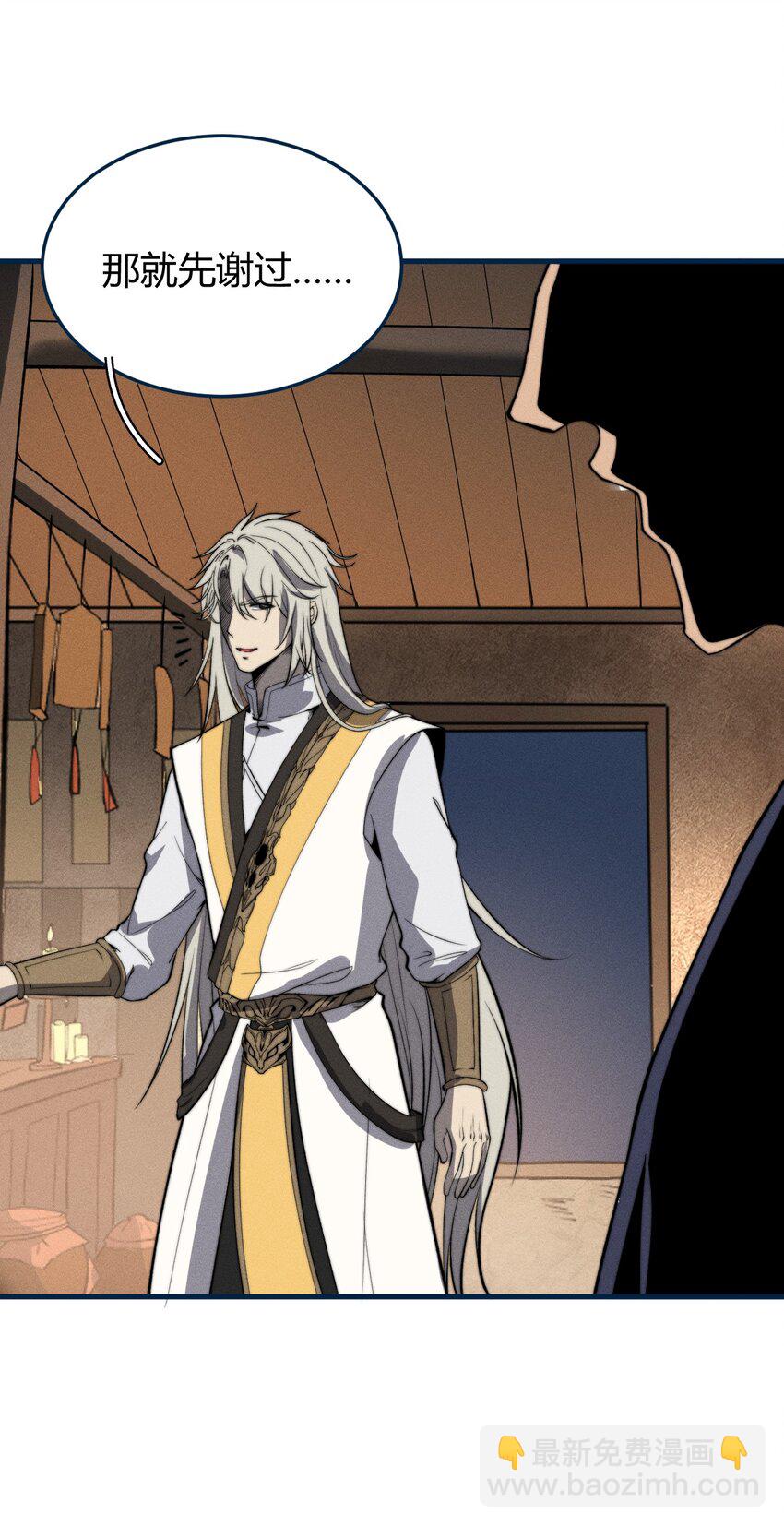 025 是个高手(1/2)-第25话