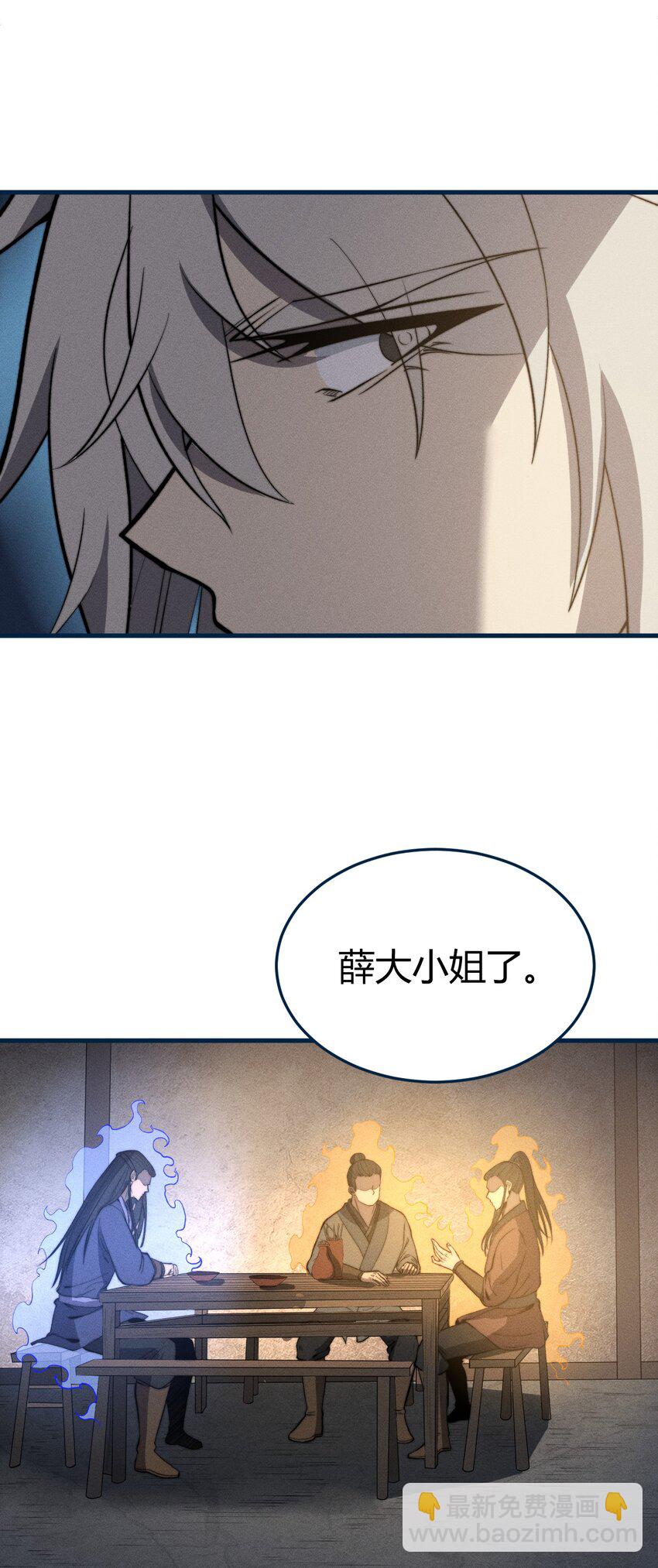 025 是个高手(1/2)-第25话