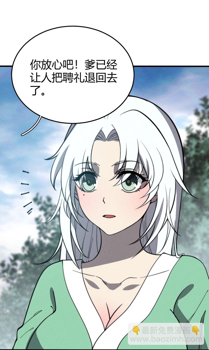 027 青青子衿(1/2)-第27话