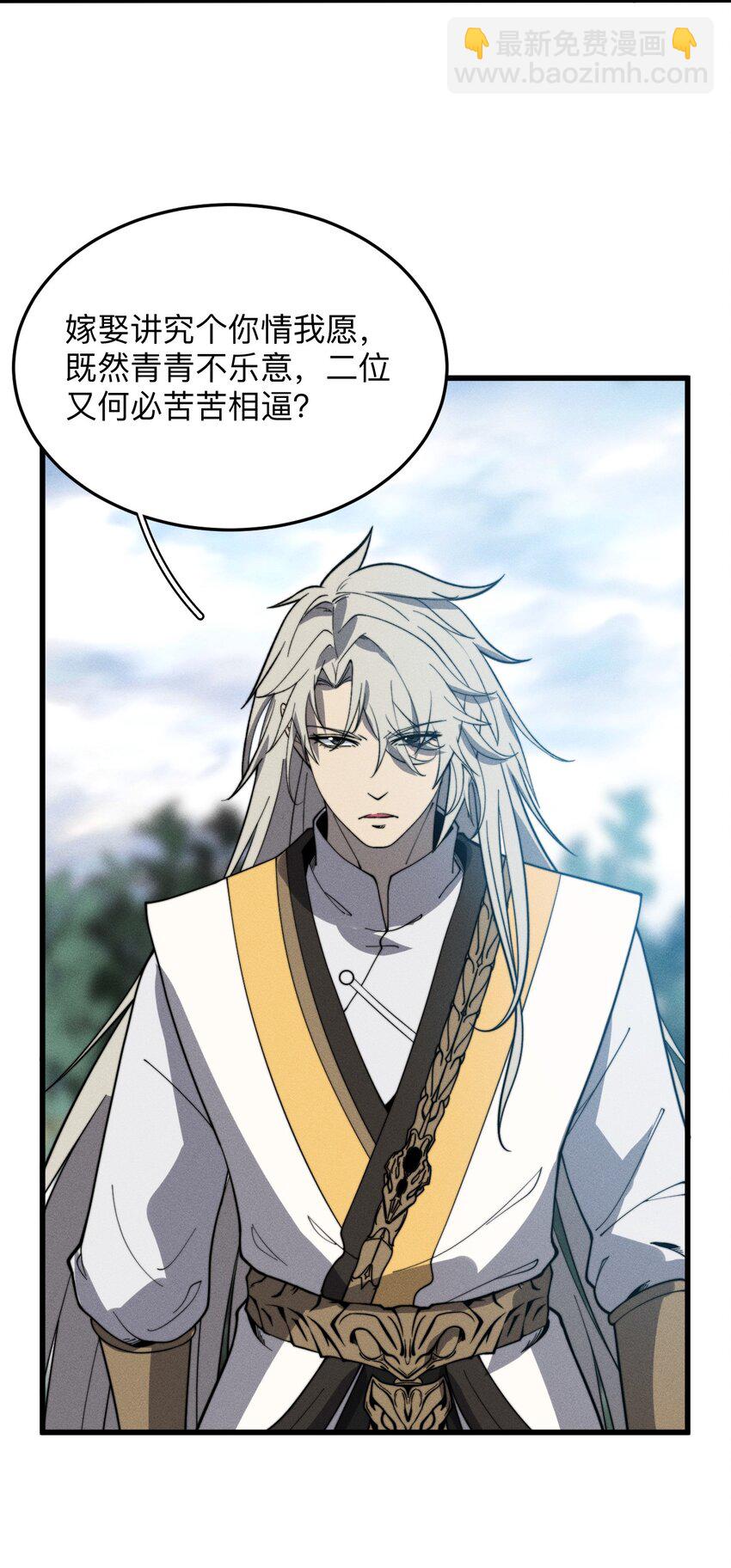 027 青青子衿(1/2)-第27话