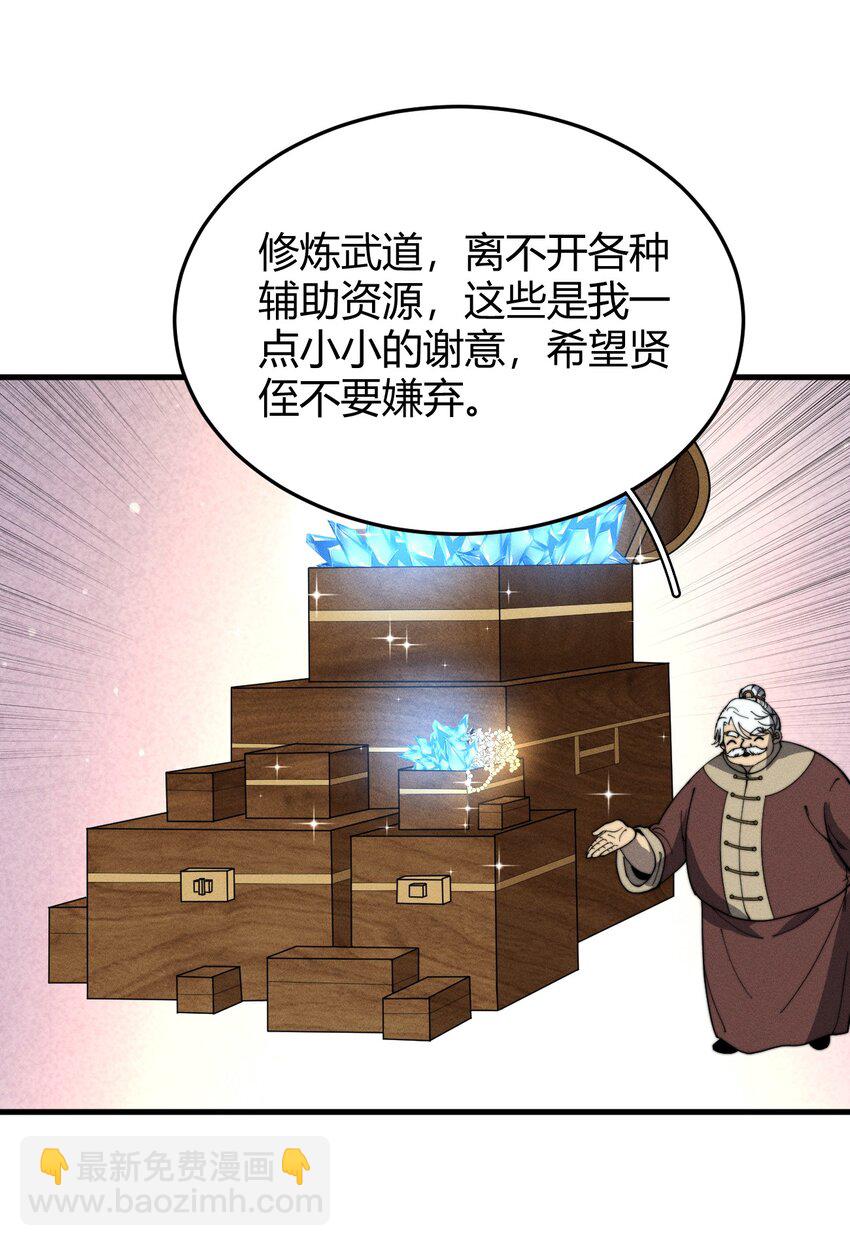 029 背影(1/2)-第29话