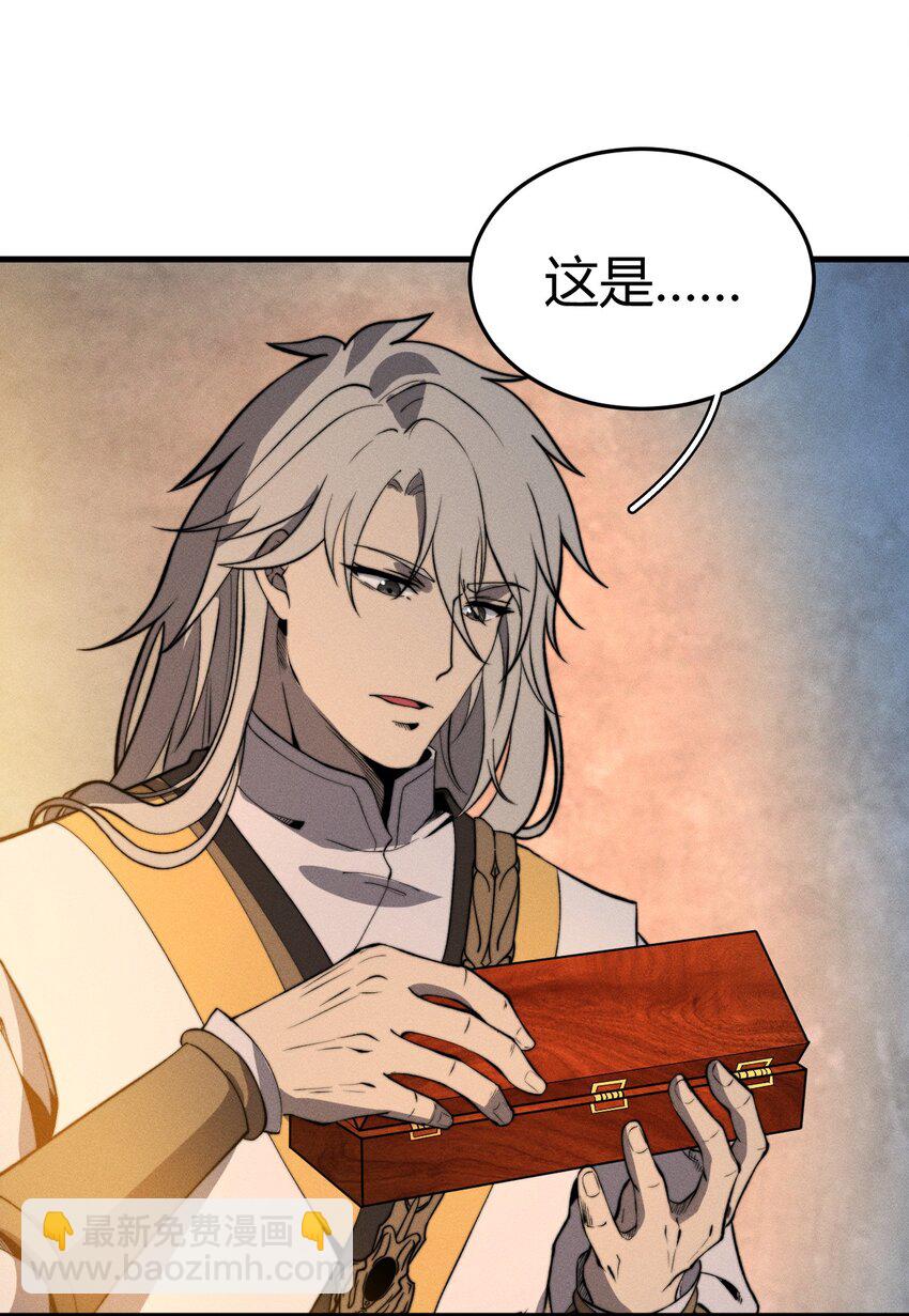 029 背影(1/2)-第29话