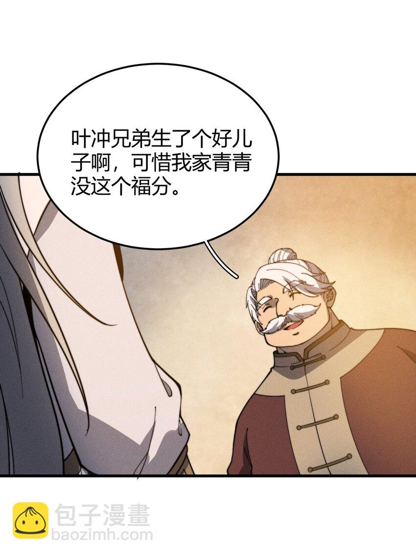 029 背影(1/2)-第29话