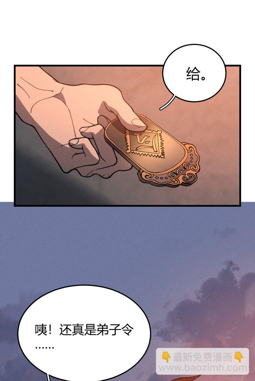 031 装B非我意(1/2)-第31话