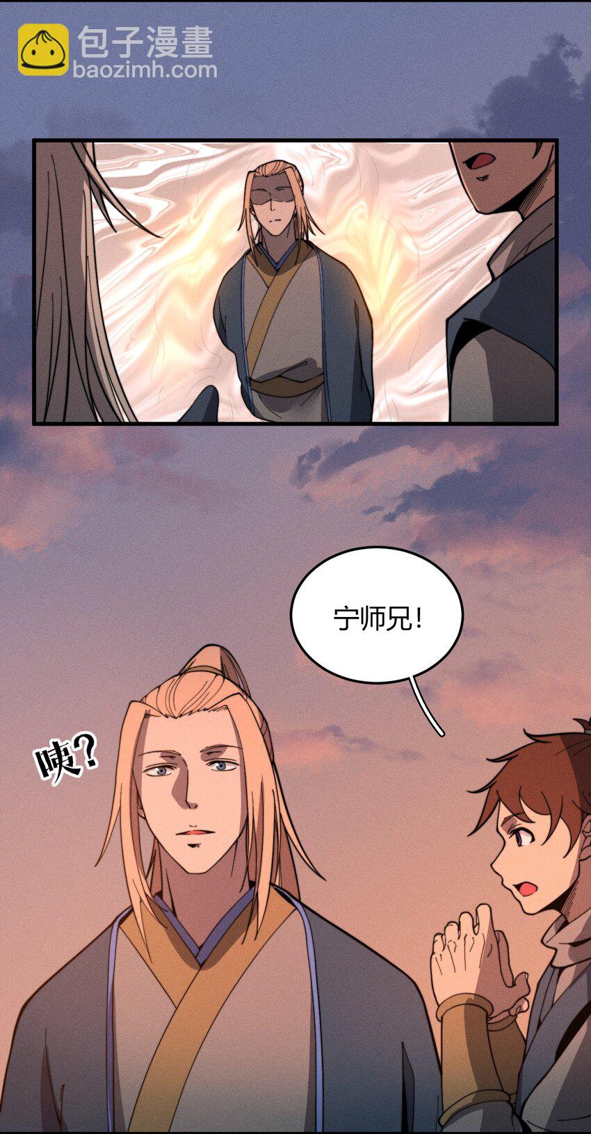 031 装B非我意(1/2)-第31话