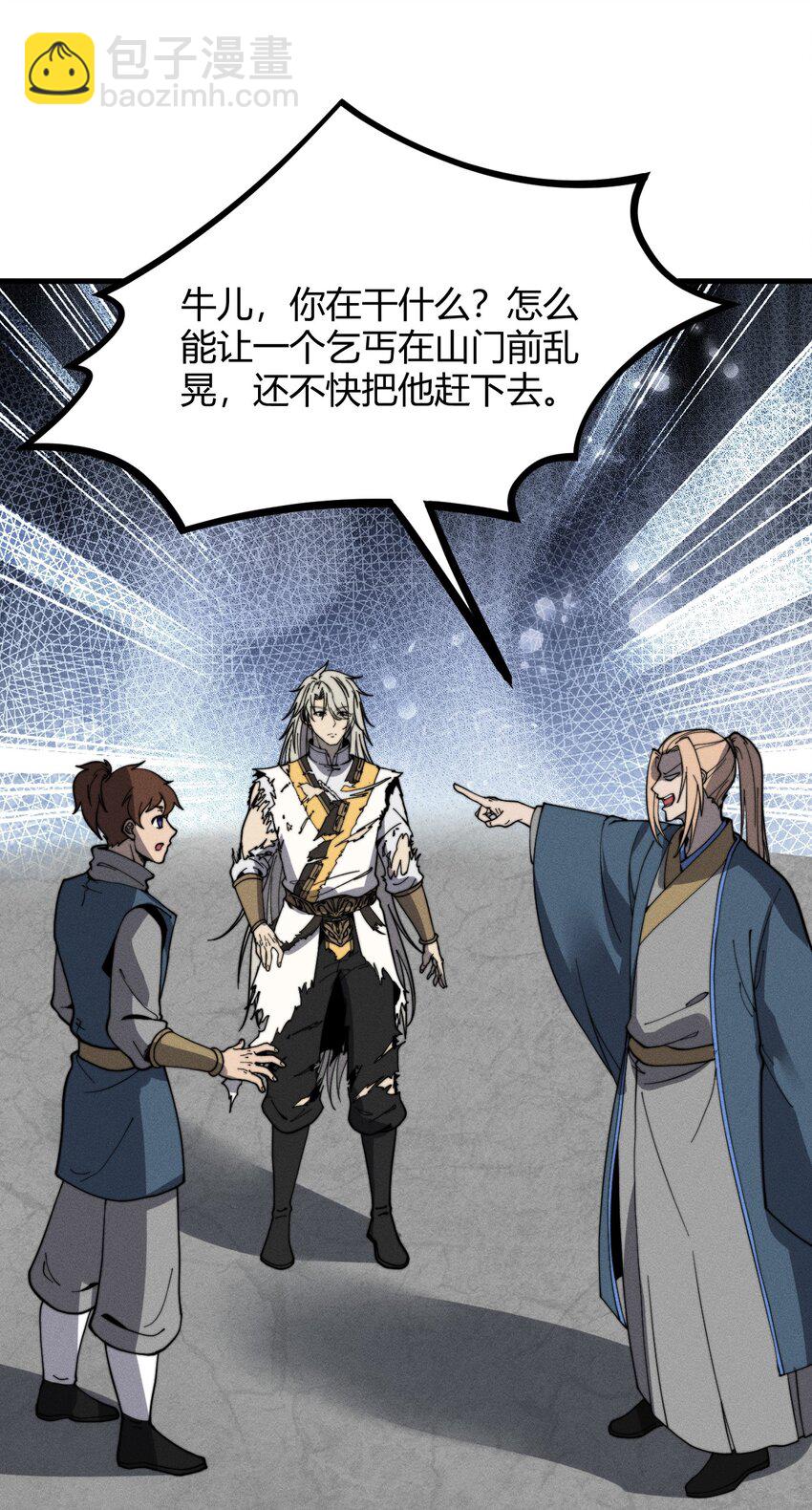 031 装B非我意(1/2)-第31话