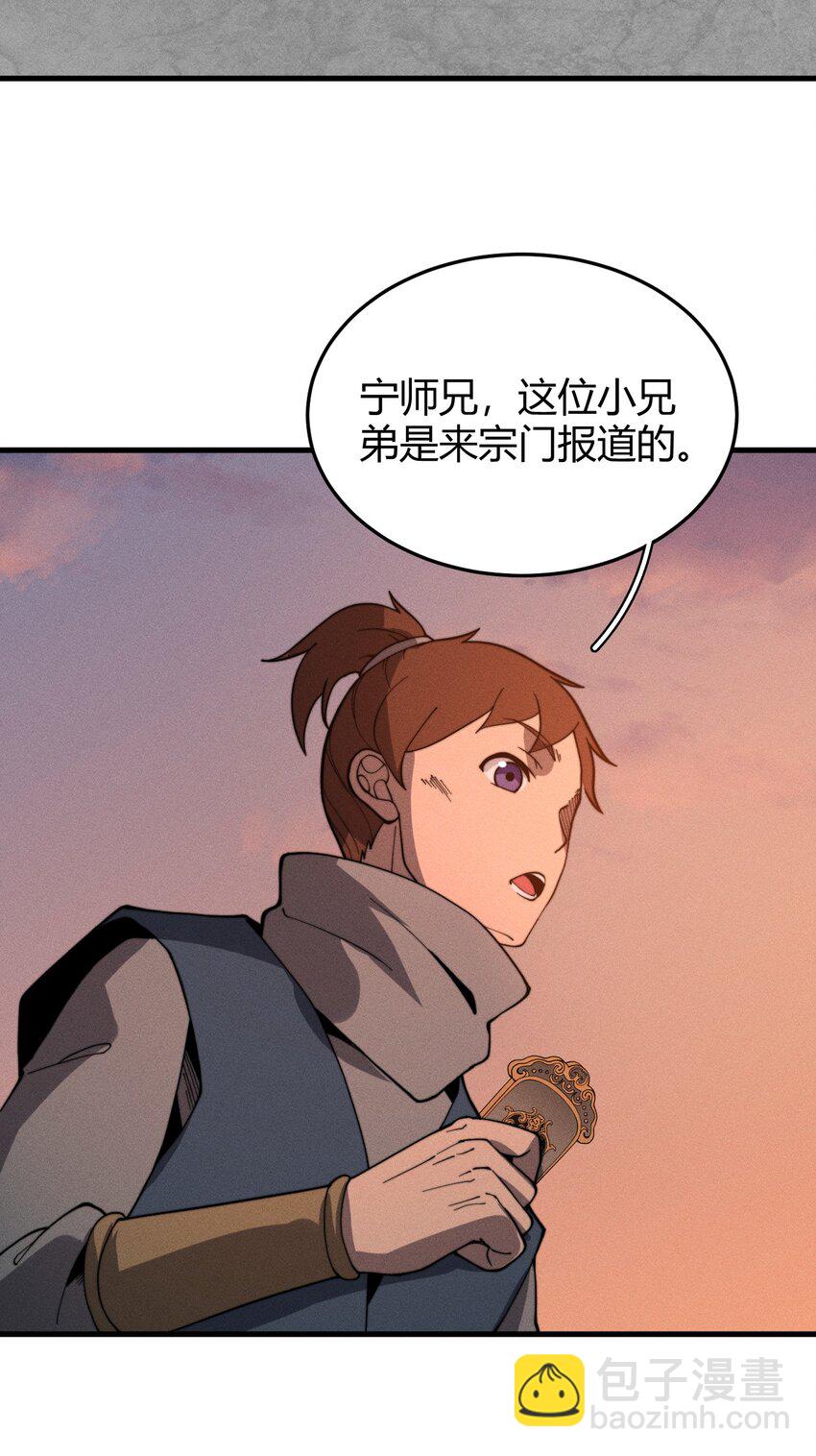 031 装B非我意(1/2)-第31话