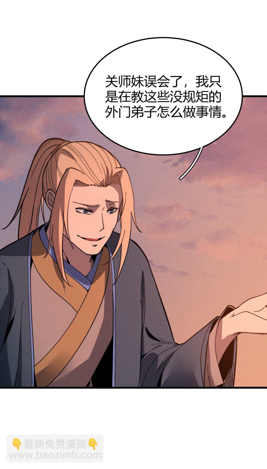 031 装B非我意(1/2)-第31话