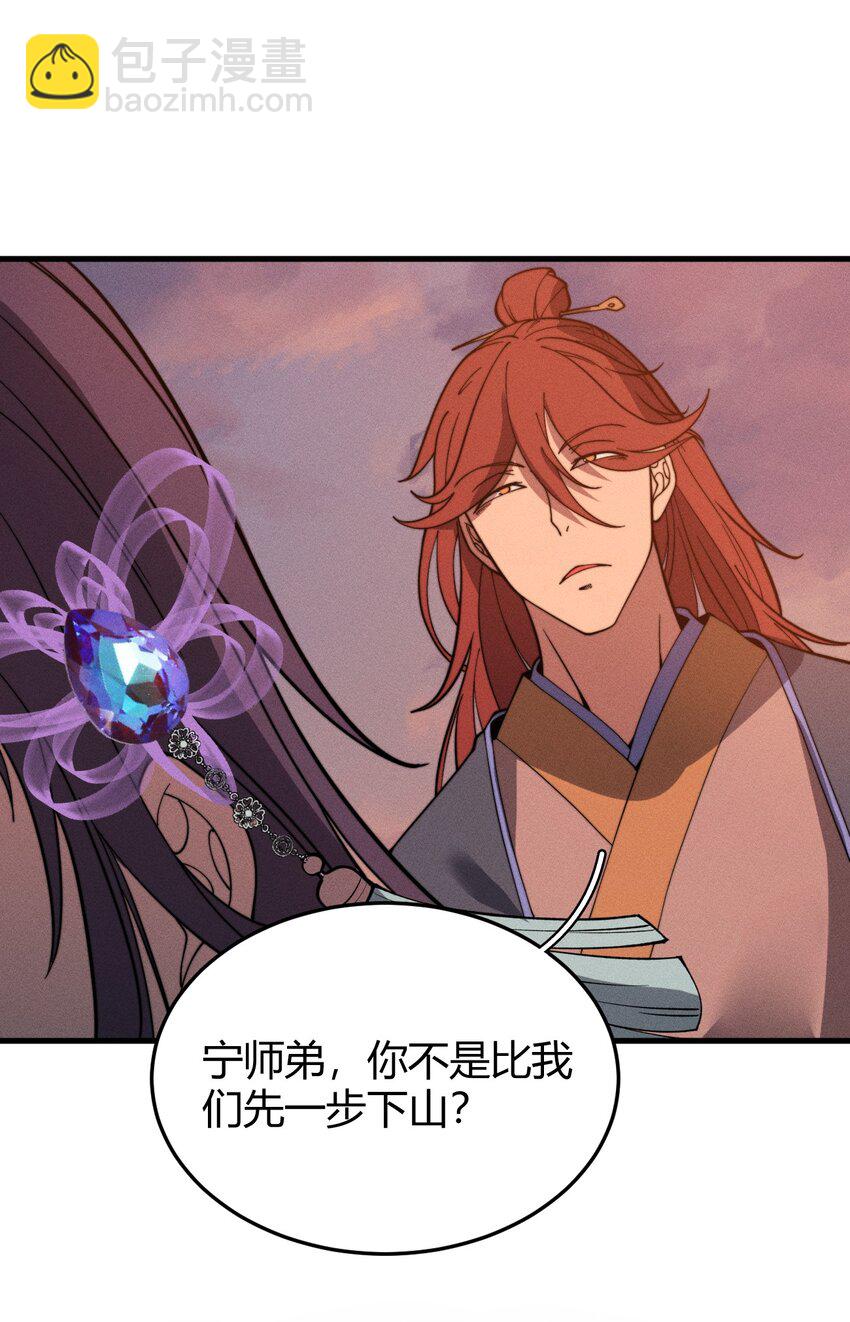 031 装B非我意(1/2)-第31话