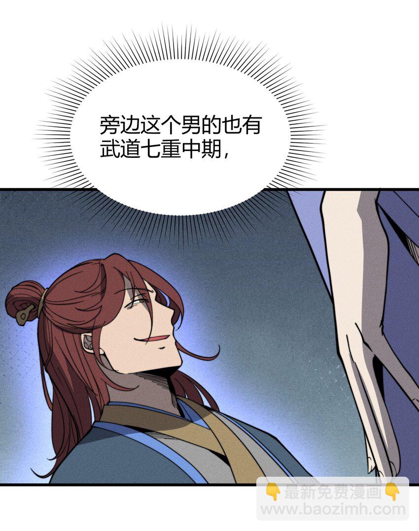 031 装B非我意(1/2)-第31话