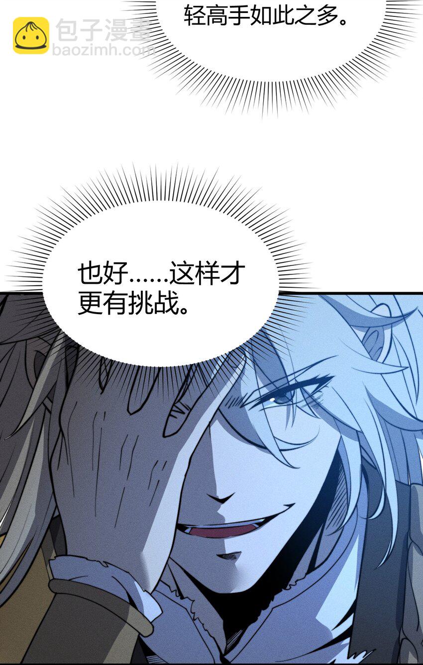 031 装B非我意(1/2)-第31话