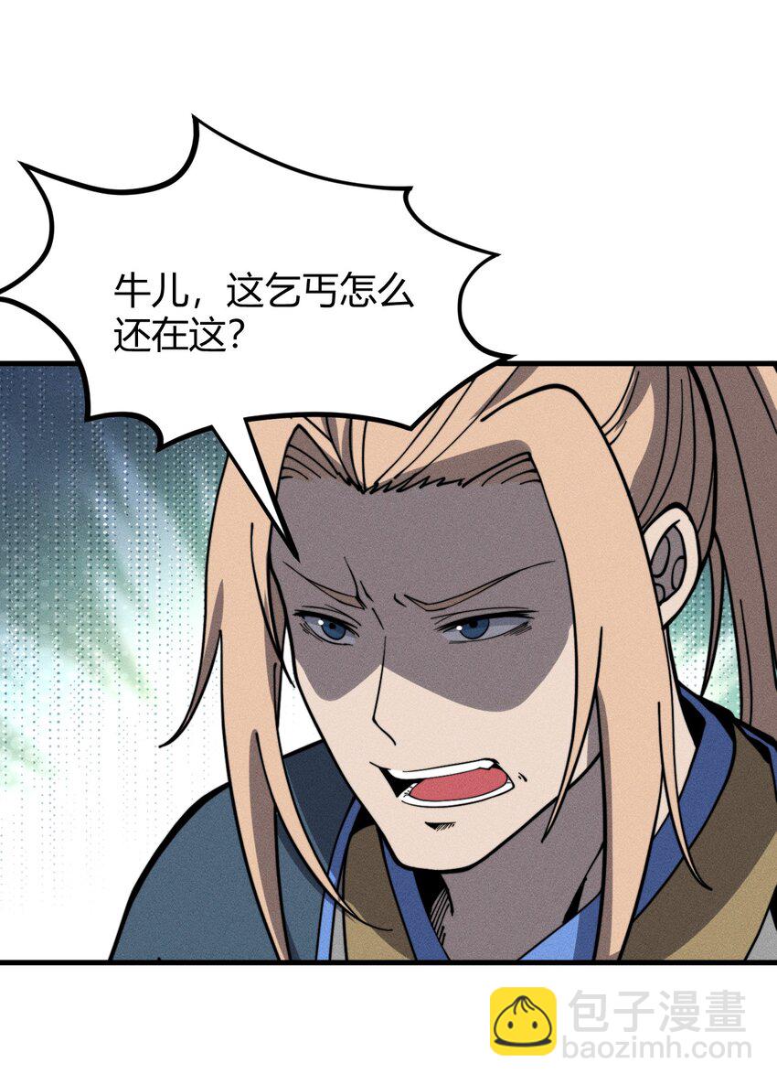 031 装B非我意(1/2)-第31话