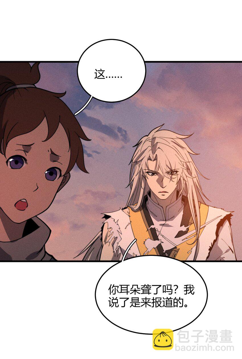 031 装B非我意(1/2)-第31话