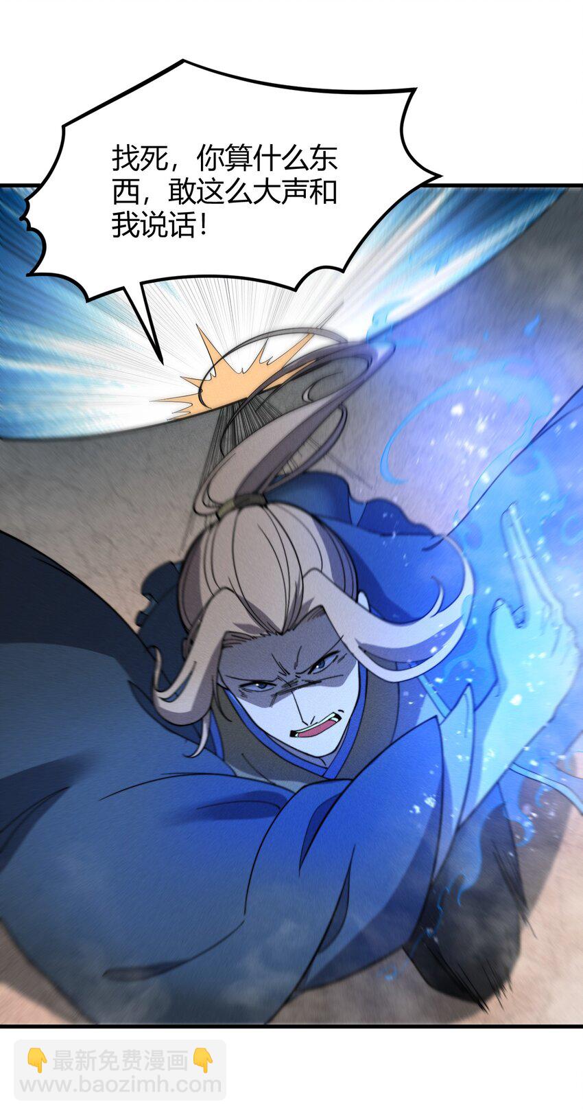 031 装B非我意(1/2)-第31话