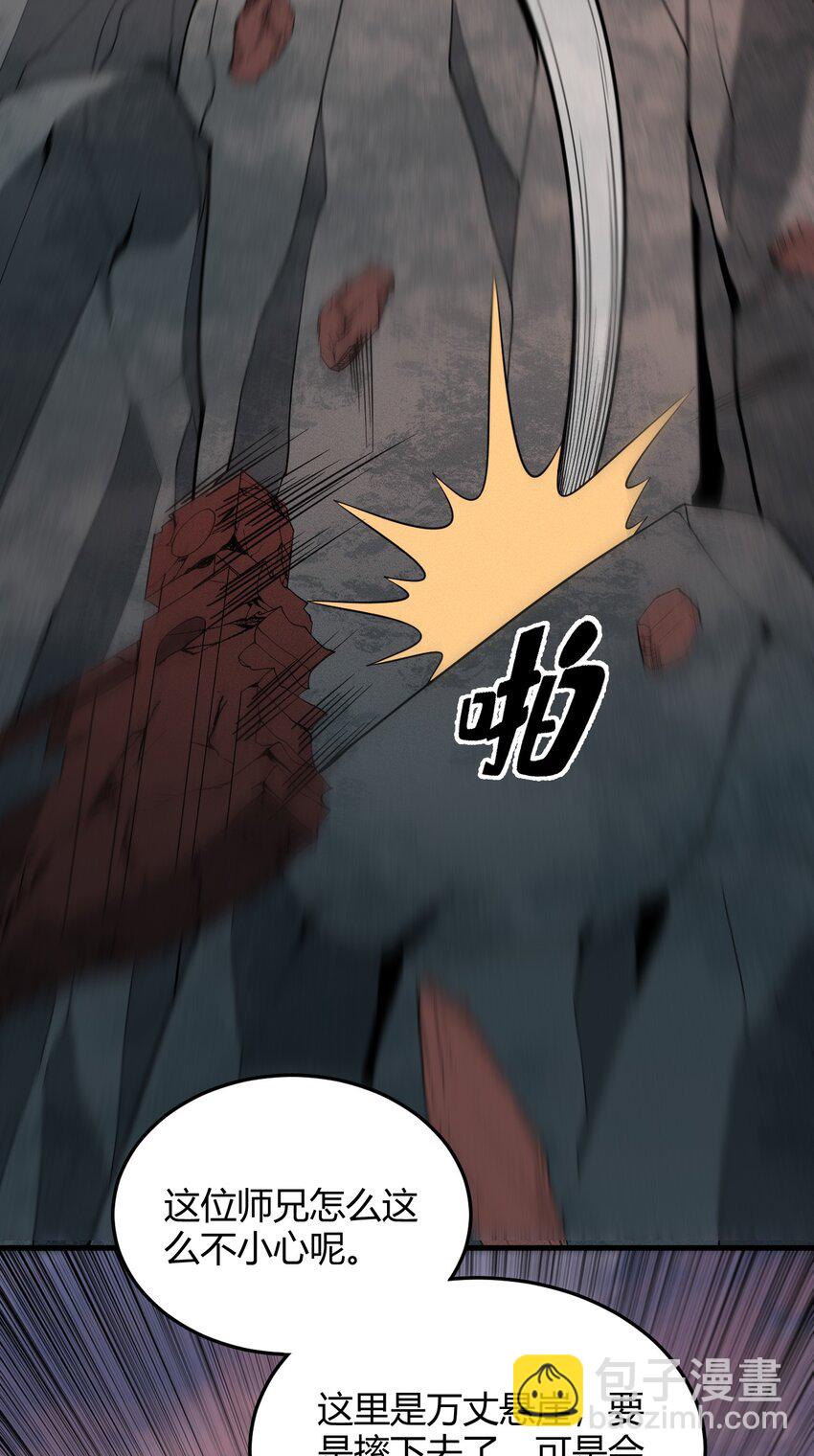 031 装B非我意(1/2)-第31话