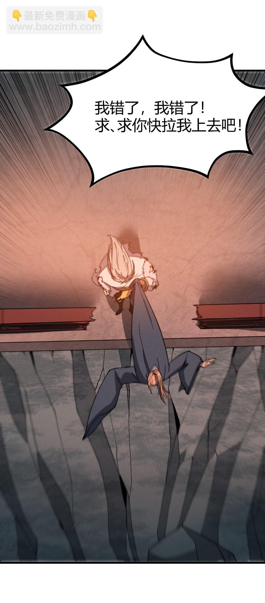 031 装B非我意(1/2)-第31话