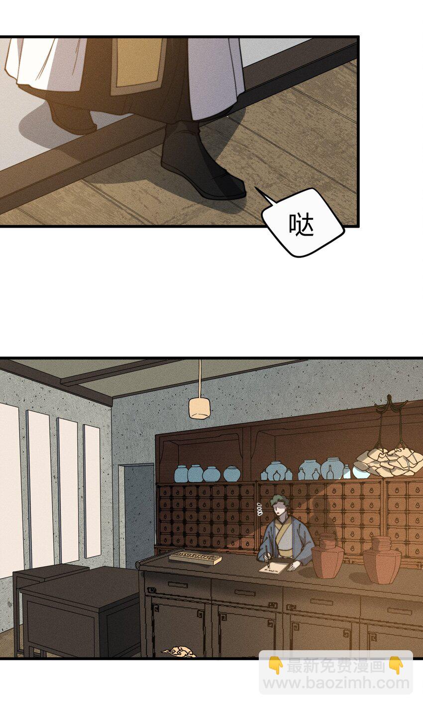 035 叶师兄好~(1/2)-第35话