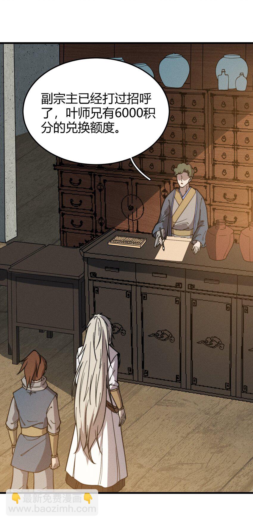 035 叶师兄好~(1/2)-第35话