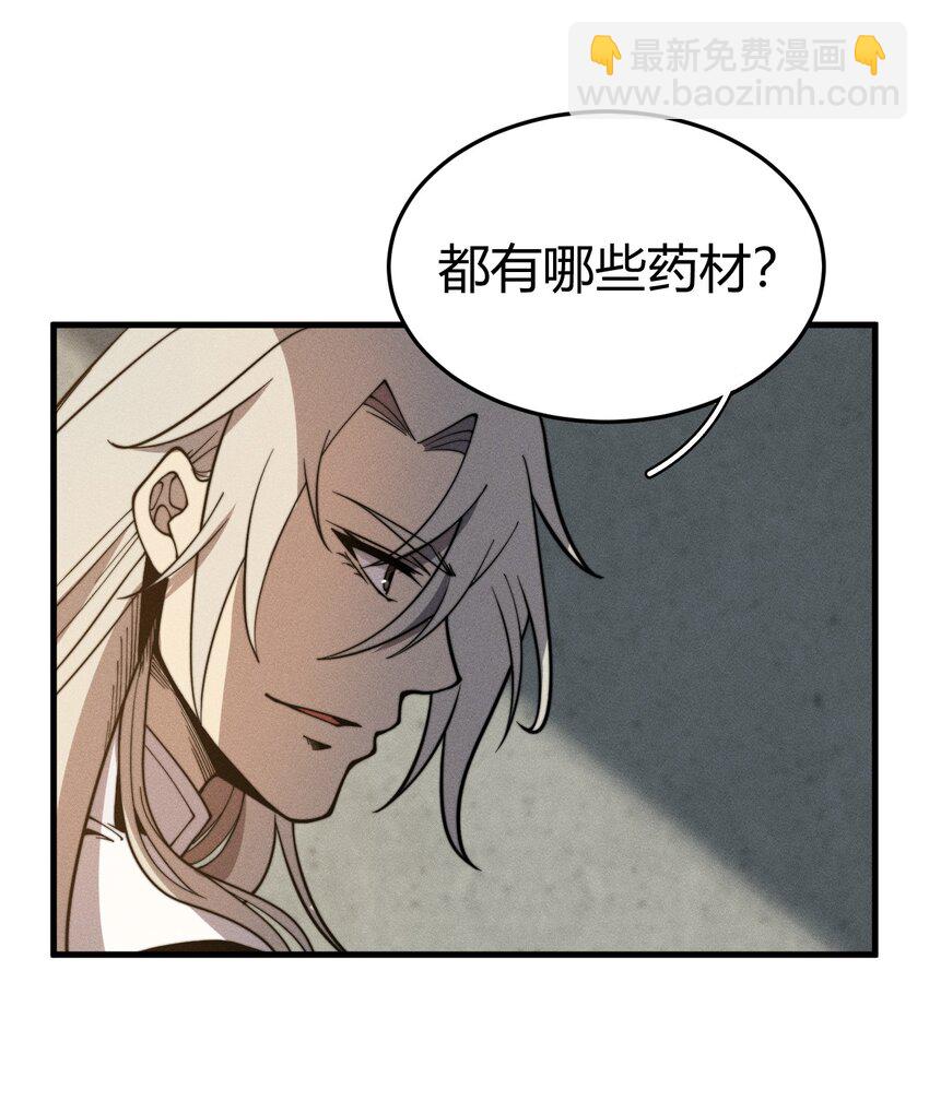 035 叶师兄好~(1/2)-第35话