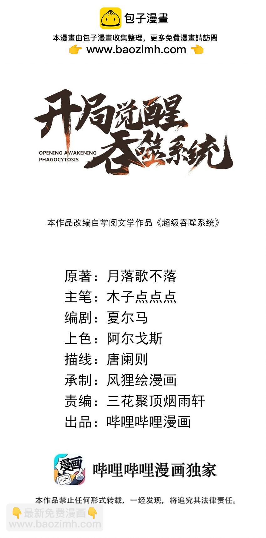 035 叶师兄好~(1/2)-第35话