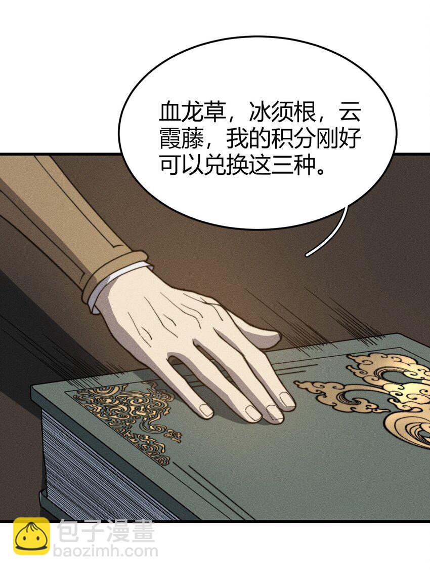 035 叶师兄好~(1/2)-第35话