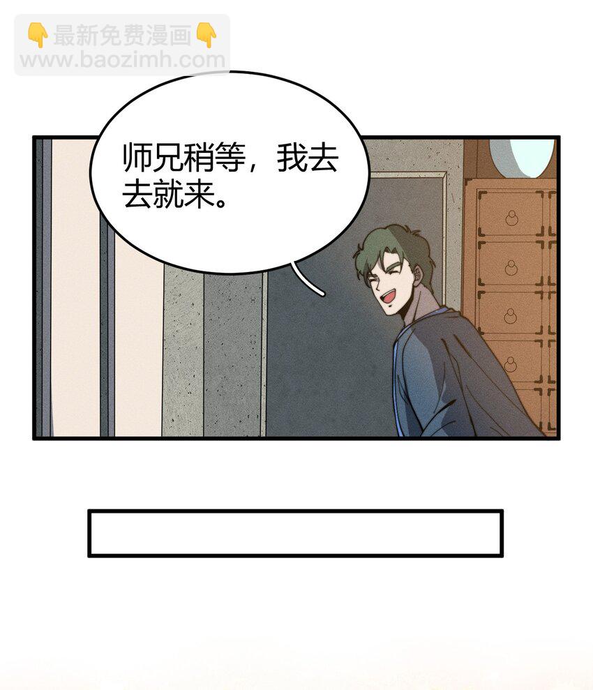 035 叶师兄好~(1/2)-第35话