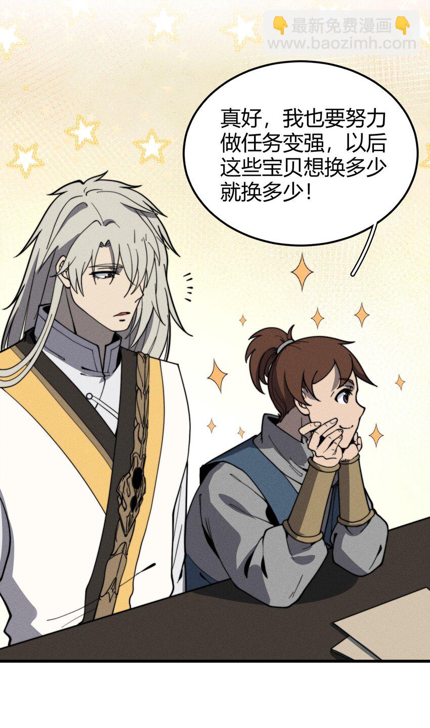 035 叶师兄好~(1/2)-第35话