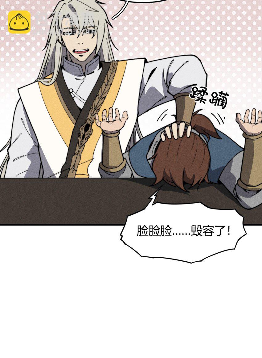 035 叶师兄好~(1/2)-第35话