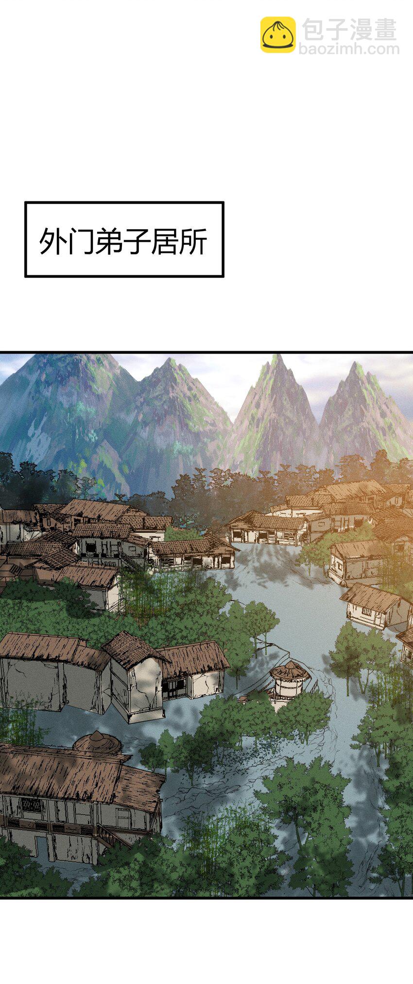 035 叶师兄好~(1/2)-第35话