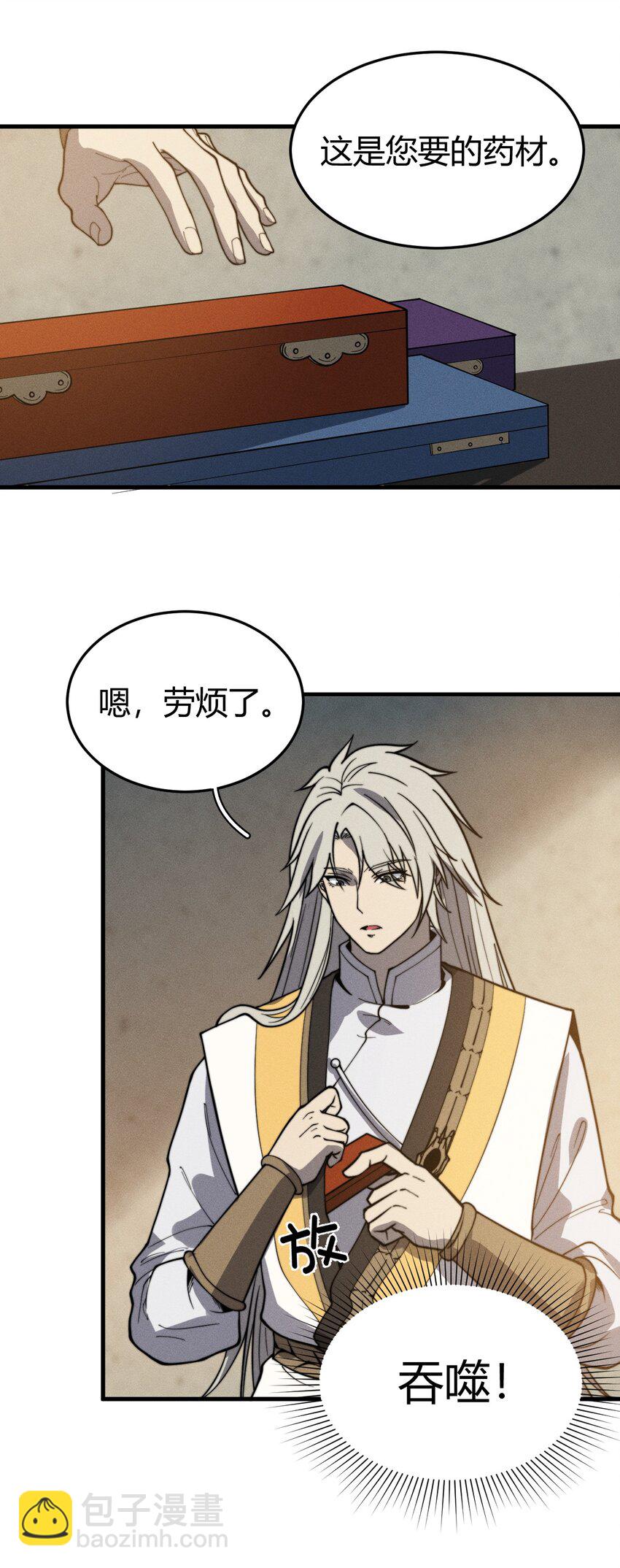 035 叶师兄好~(1/2)-第35话