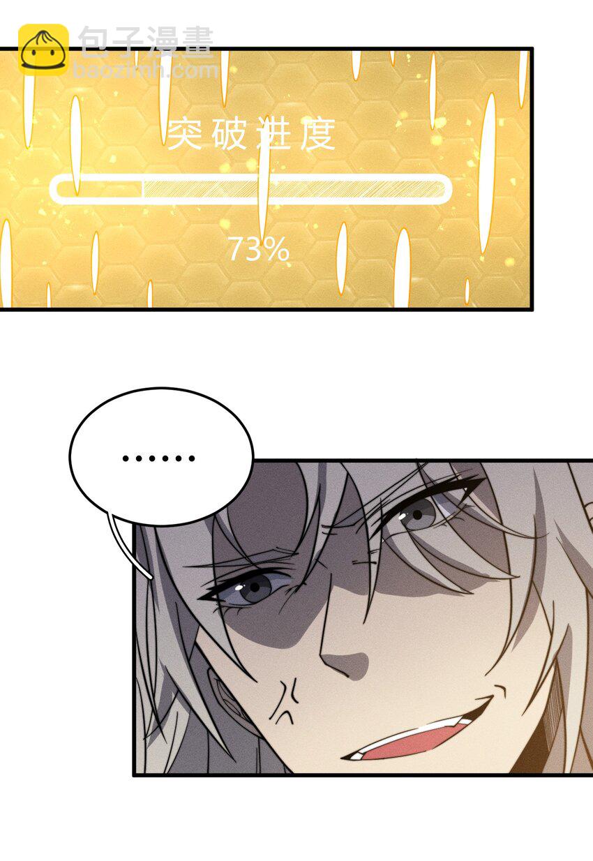 035 叶师兄好~(1/2)-第35话