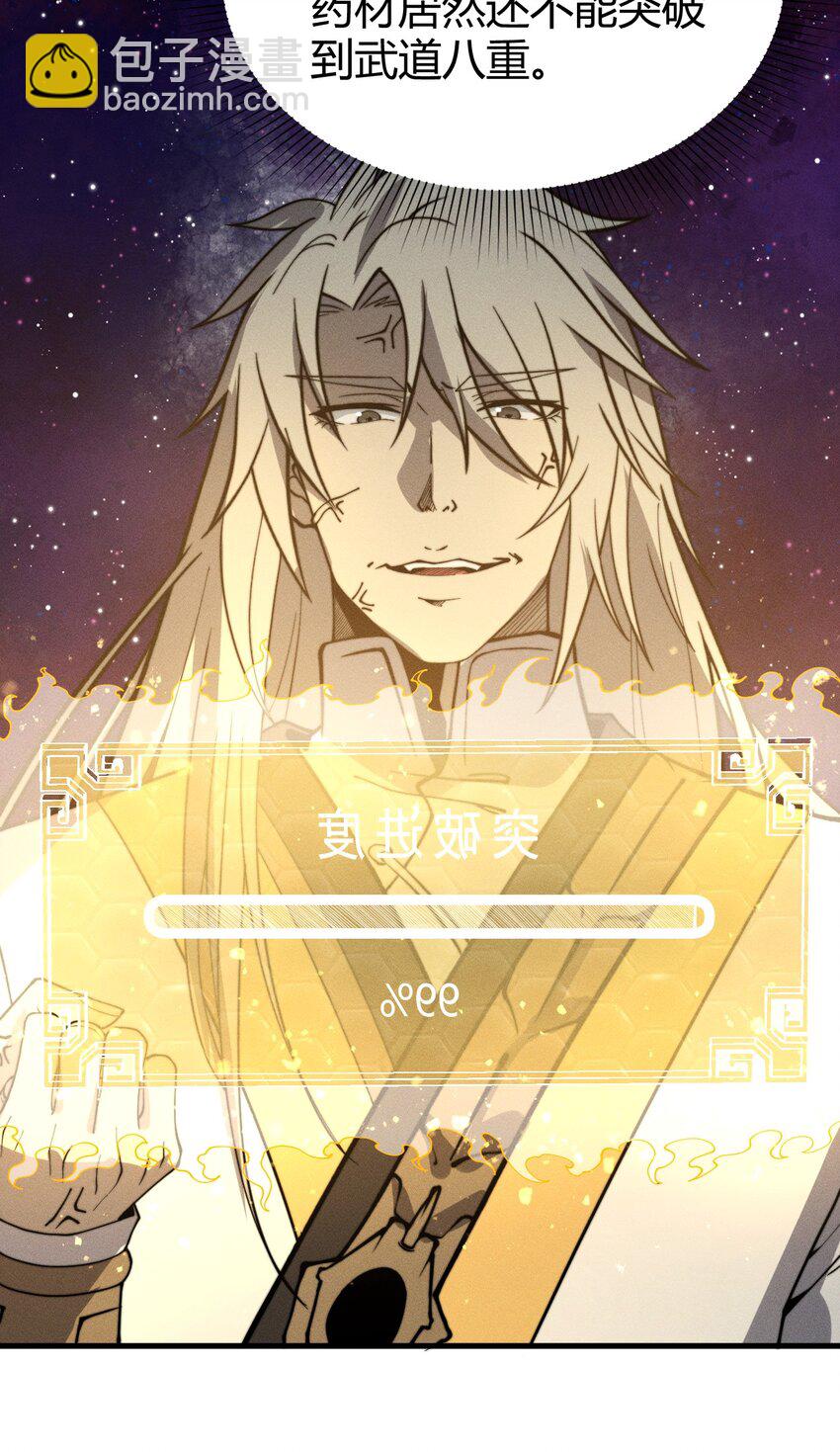 035 叶师兄好~(1/2)-第35话