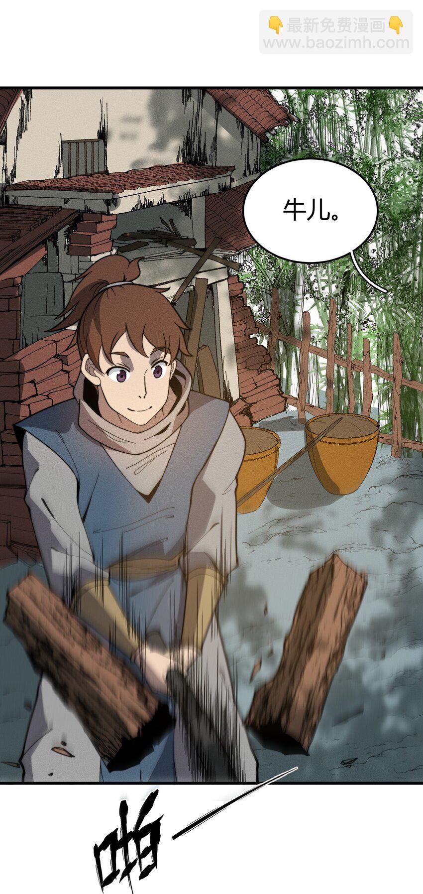 035 叶师兄好~(1/2)-第35话