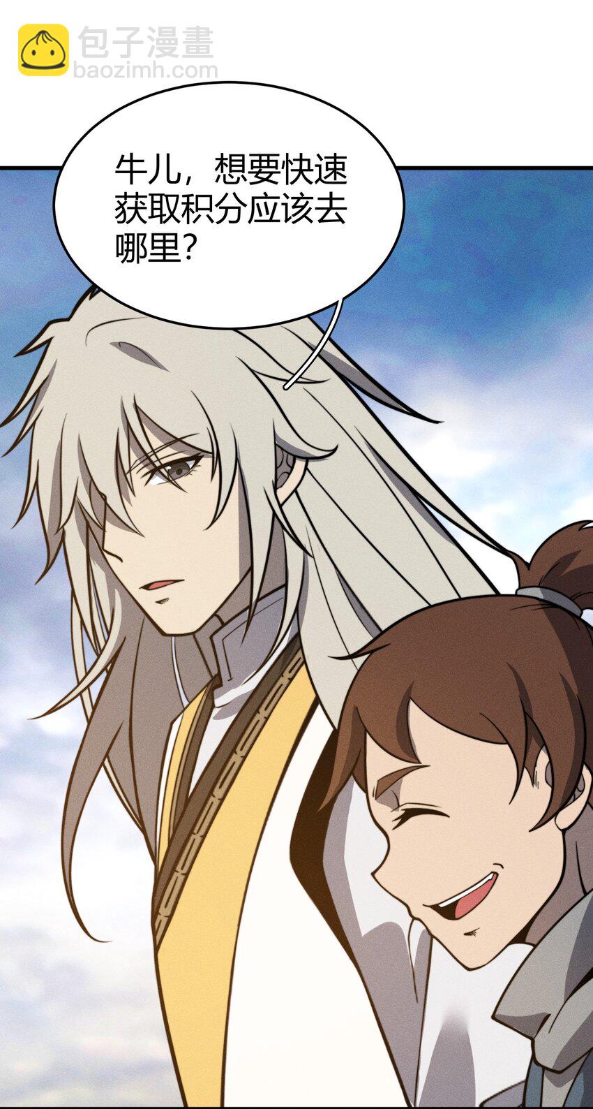 035 叶师兄好~(1/2)-第35话