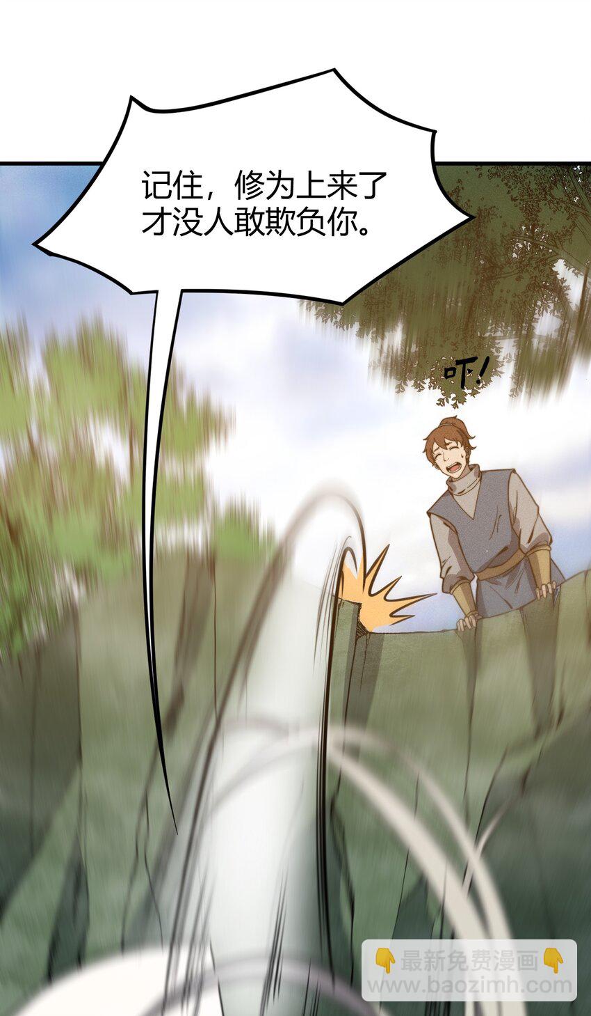 035 叶师兄好~(1/2)-第35话