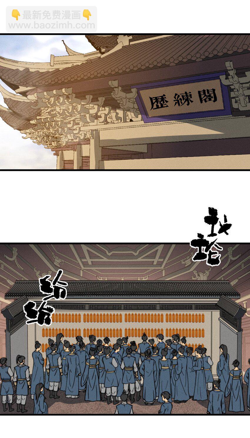 035 叶师兄好~(1/2)-第35话