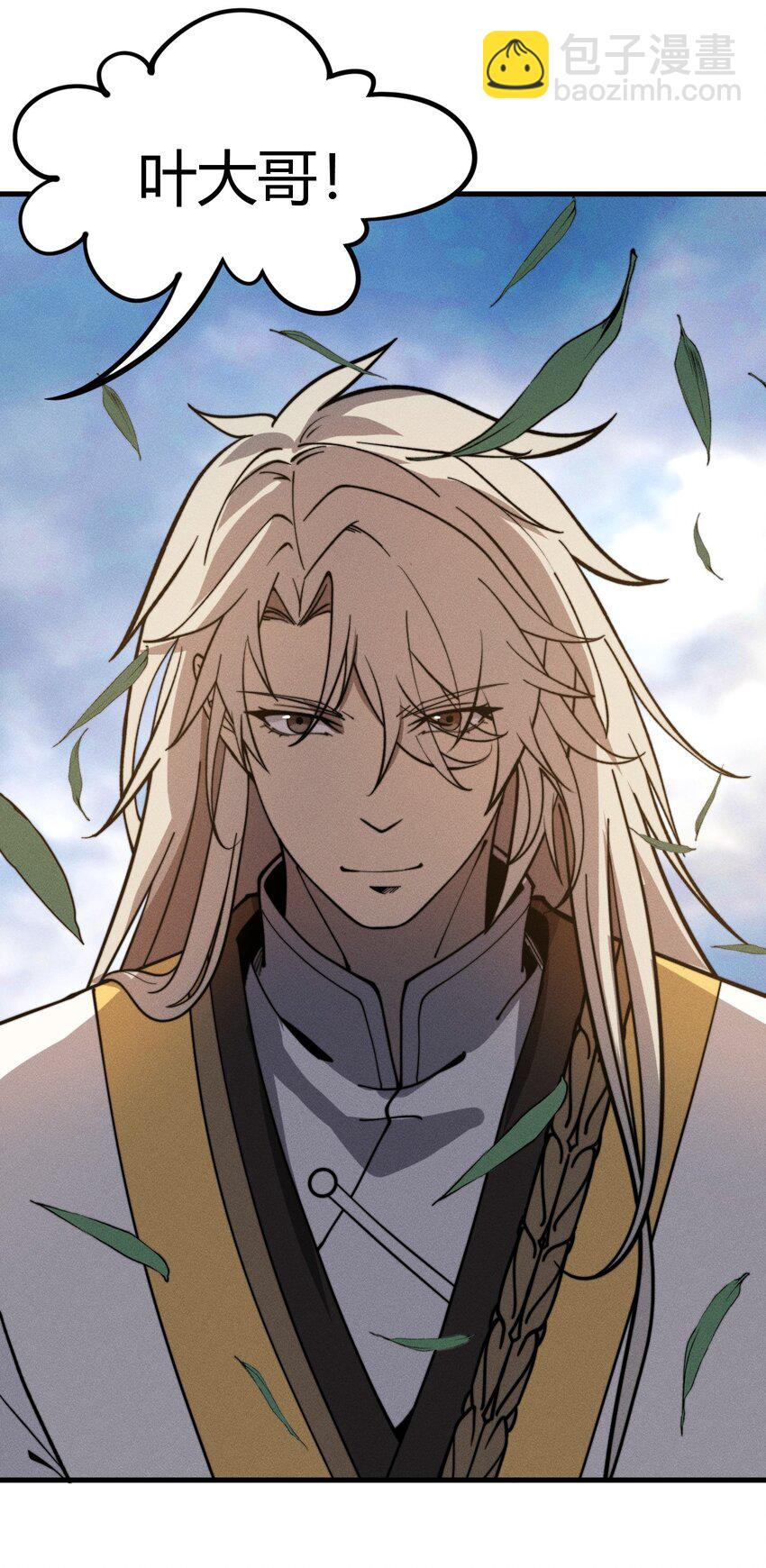 035 叶师兄好~(1/2)-第35话