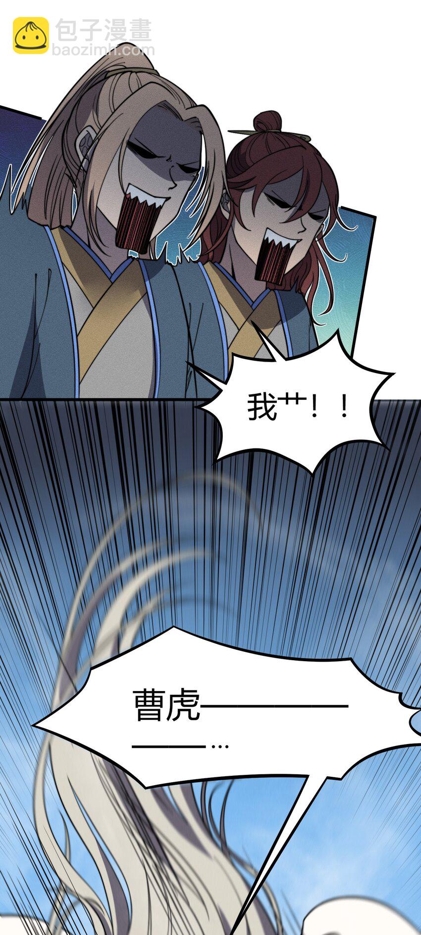 037 阎王要你三更死(1/2)-第37话