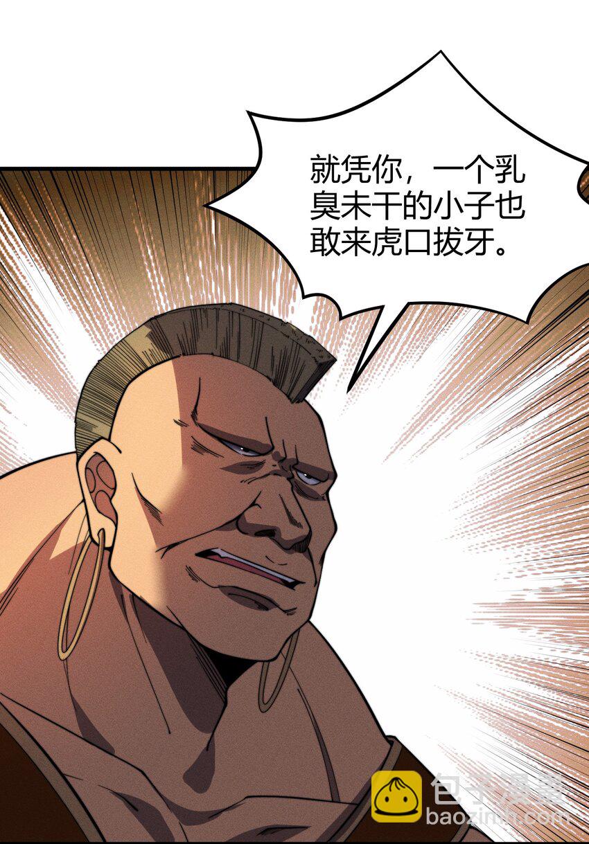 037 阎王要你三更死(1/2)-第37话