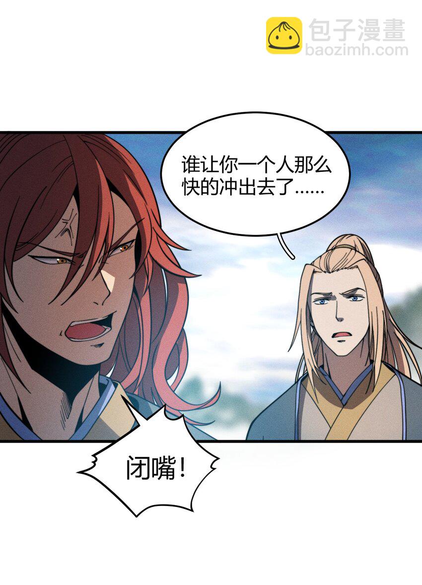 039 富贵险中求-第39话